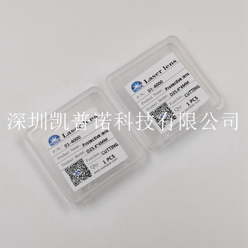 激光保护镜片25.4*4-万顺兴原装-保护镜-深圳凯普诺科技有限公司